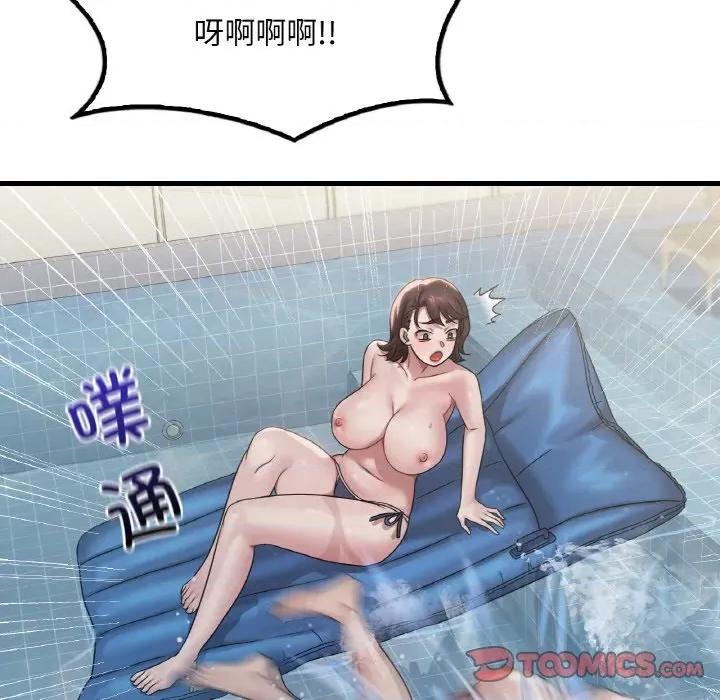 渴望占有她 渴望占有她-渴望占有她 第59话 第81页