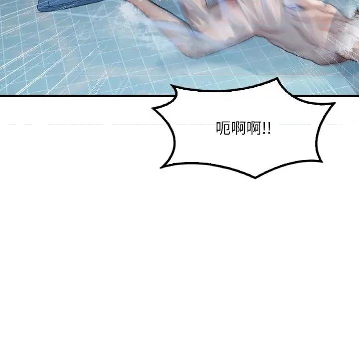渴望占有她 渴望占有她-渴望占有她 第59话 第82页