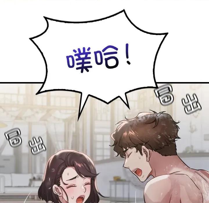 渴望占有她 渴望占有她-渴望占有她 第59话 第83页
