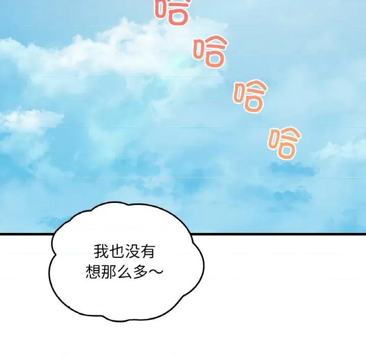 渴望占有她 渴望占有她-渴望占有她 第59话 第89页