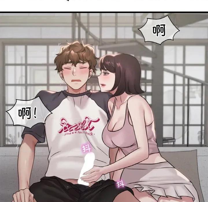渴望占有她 渴望占有她-渴望占有她 第59话 第96页