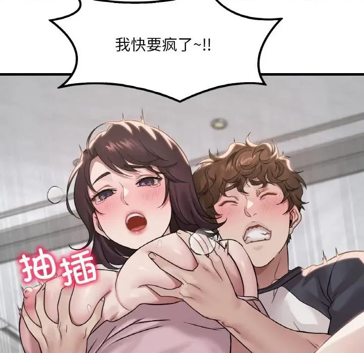 渴望占有她 渴望占有她-渴望占有她 第59话 第98页
