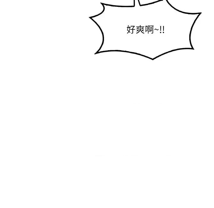 渴望占有她 渴望占有她-渴望占有她 第59话 第106页