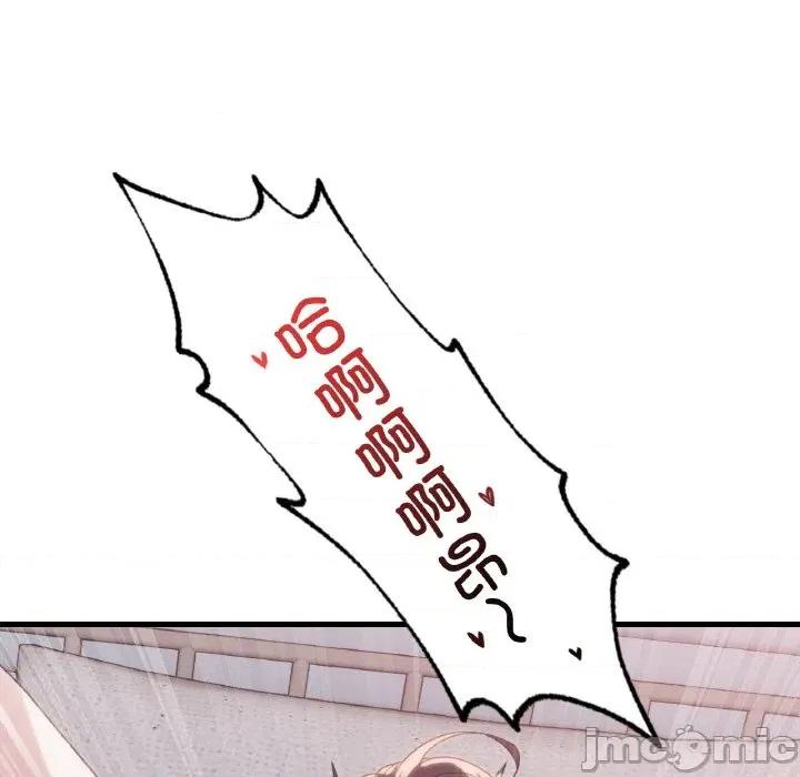 渴望占有她 渴望占有她-渴望占有她 第59话 第125页