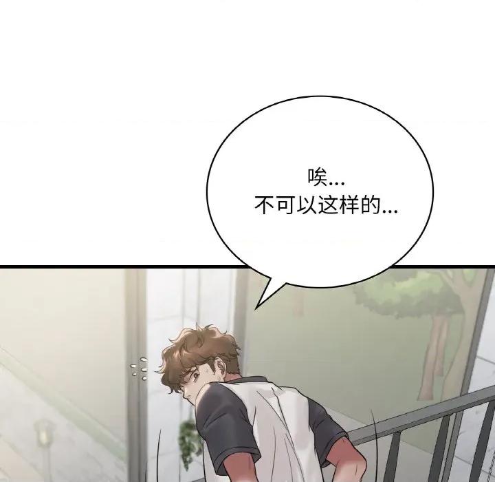 渴望占有她 渴望占有她-渴望占有她 第59话 第137页