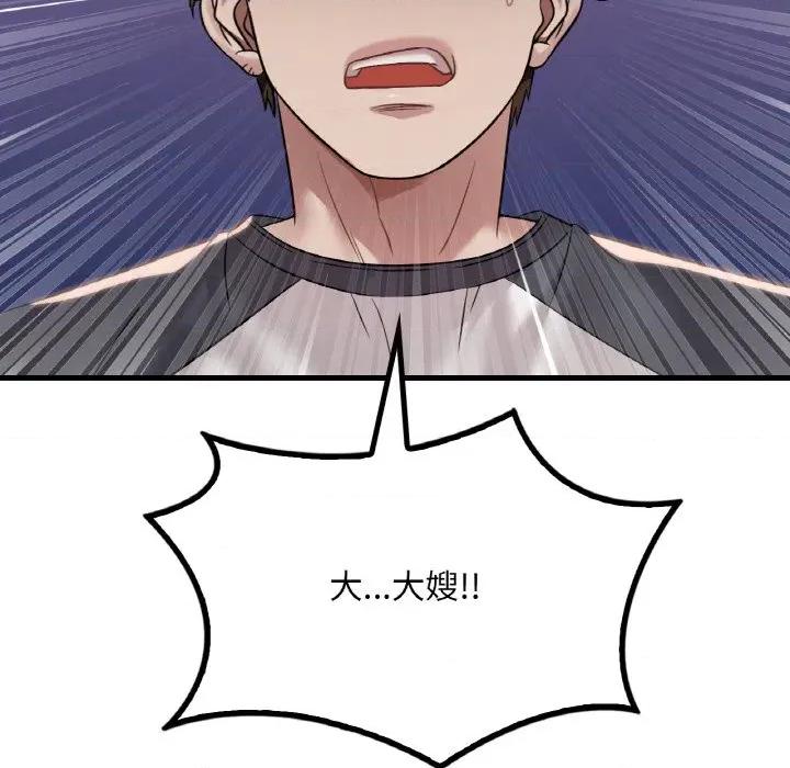 渴望占有她 渴望占有她-渴望占有她 第59话 第146页