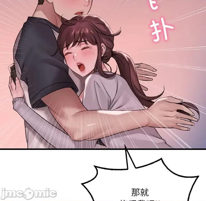 渴望占有她 渴望占有她-渴望占有她 第60话 第20页