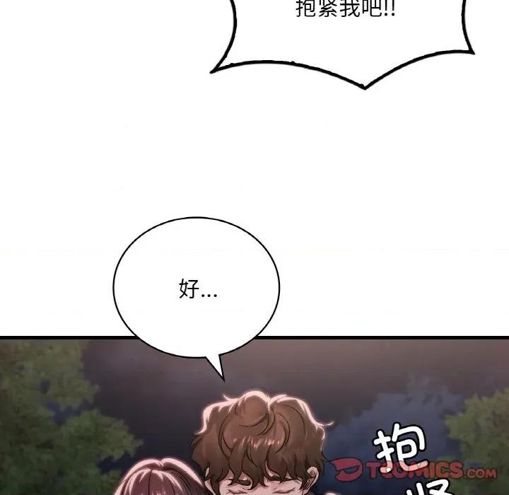 渴望占有她 渴望占有她-渴望占有她 第60话 第21页