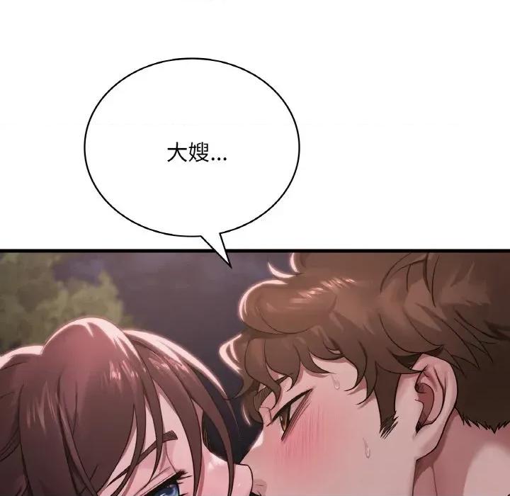 渴望占有她 渴望占有她-渴望占有她 第60话 第29页