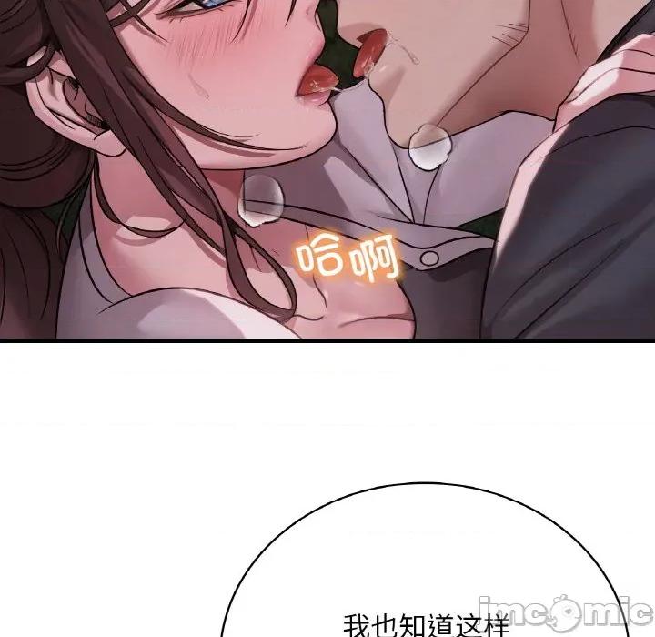渴望占有她 渴望占有她-渴望占有她 第60话 第30页
