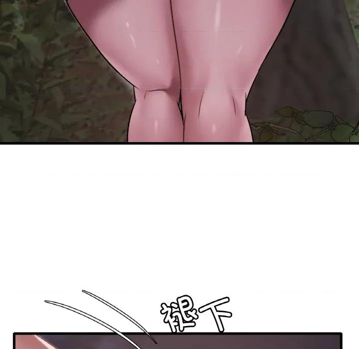 渴望占有她 渴望占有她-渴望占有她 第60话 第37页