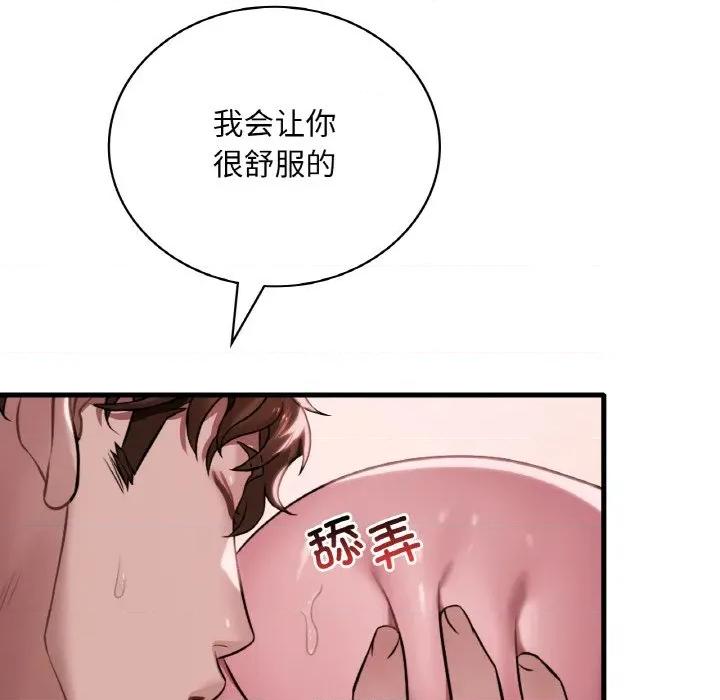 渴望占有她 渴望占有她-渴望占有她 第60话 第42页