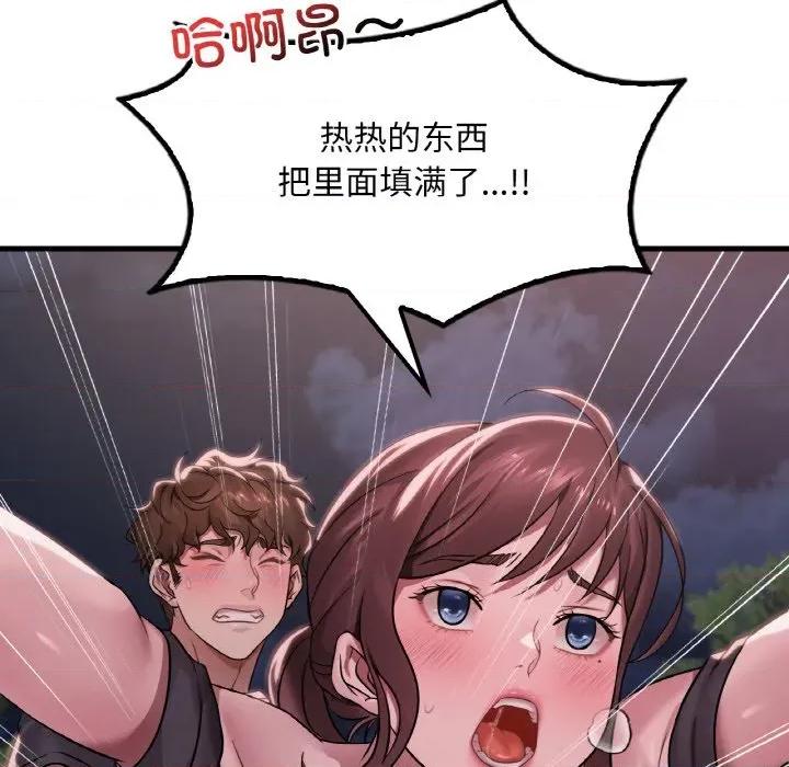 渴望占有她 渴望占有她-渴望占有她 第60话 第61页