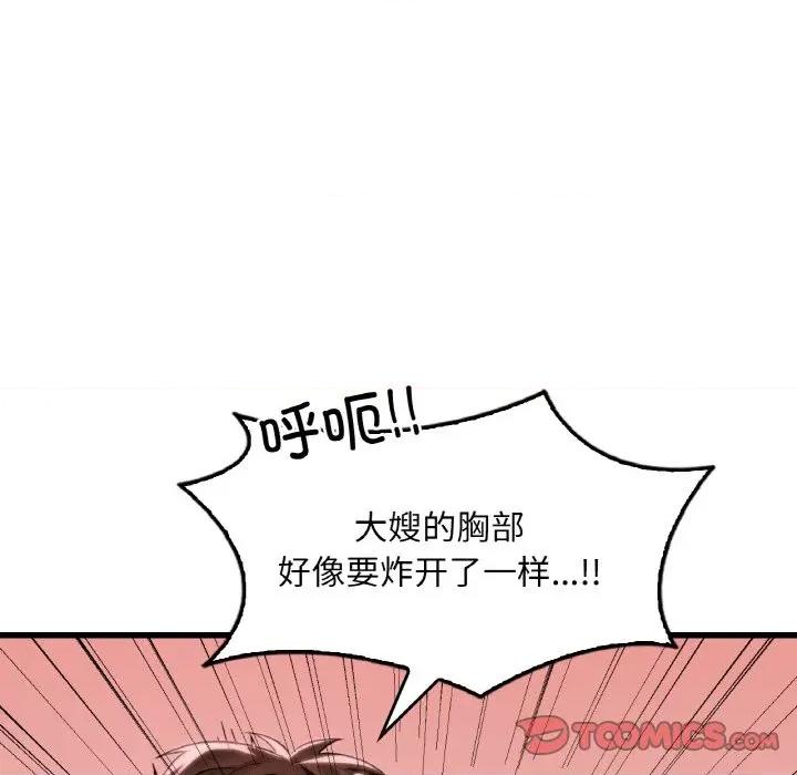 渴望占有她 渴望占有她-渴望占有她 第60话 第63页