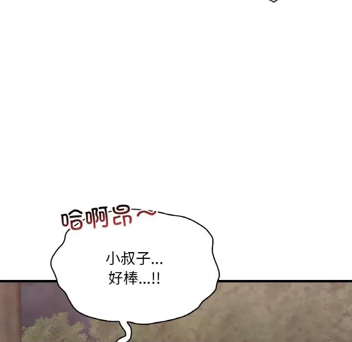 渴望占有她 渴望占有她-渴望占有她 第60话 第67页