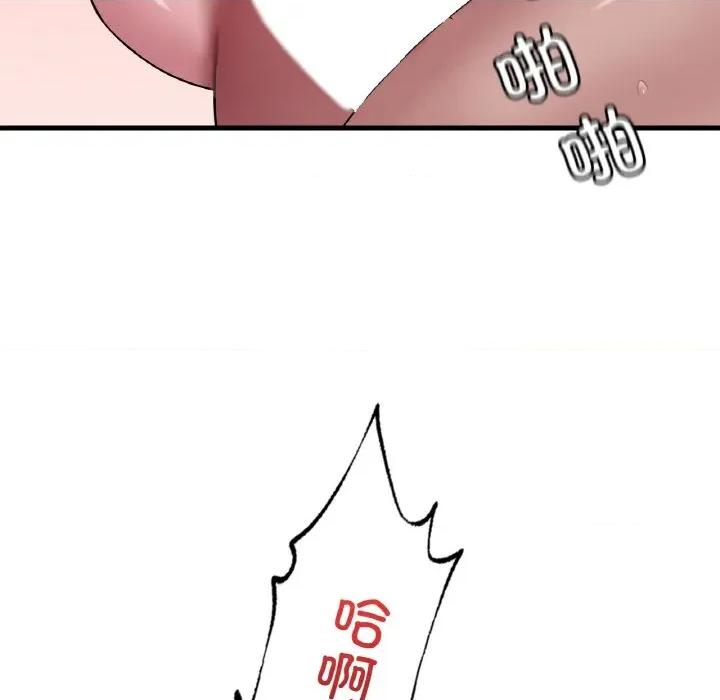 渴望占有她 渴望占有她-渴望占有她 第60话 第71页