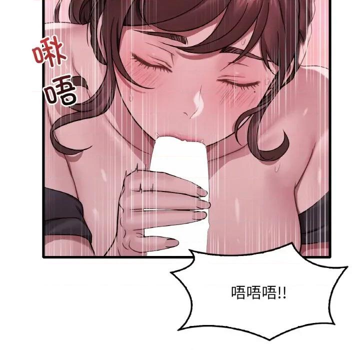 渴望占有她 渴望占有她-渴望占有她 第60话 第79页