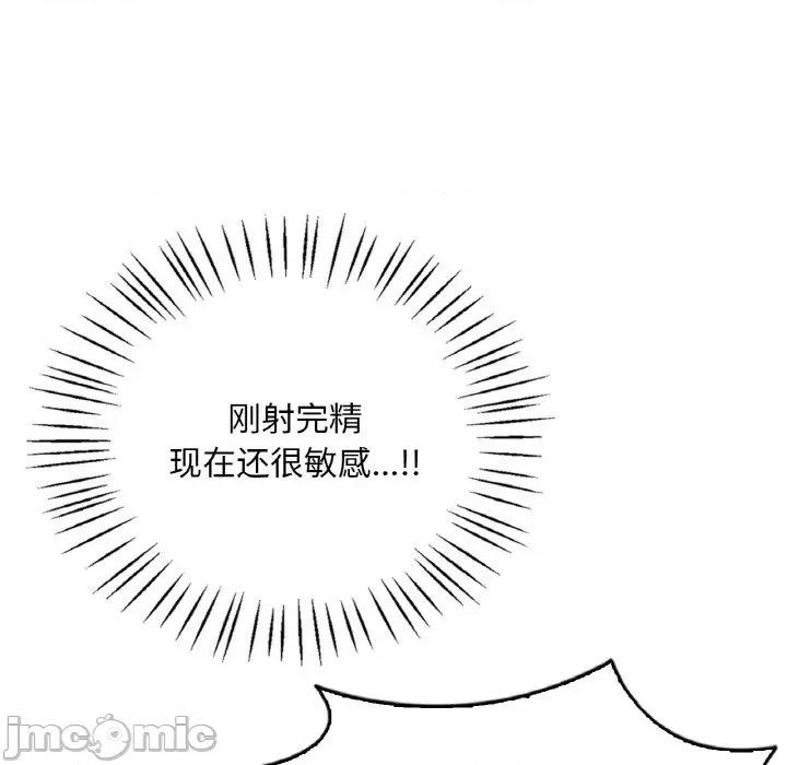 渴望占有她 渴望占有她-渴望占有她 第60话 第80页