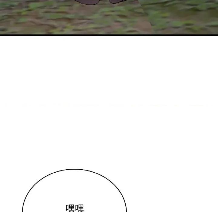 渴望占有她 渴望占有她-渴望占有她 第60话 第84页