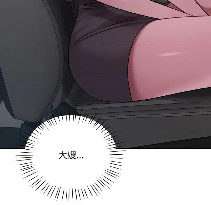渴望占有她 渴望占有她-渴望占有她 第60话 第96页