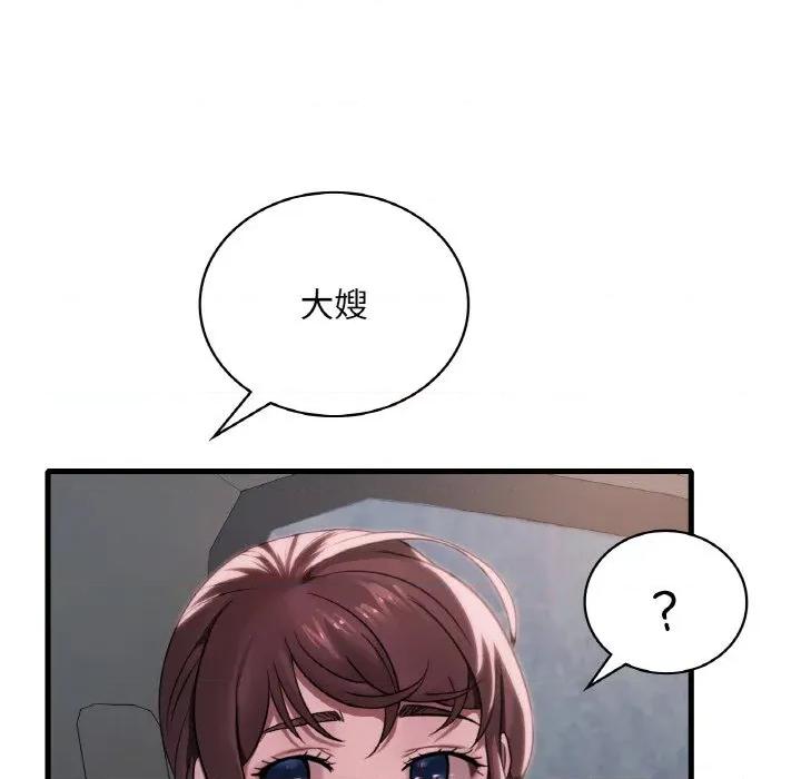 渴望占有她 渴望占有她-渴望占有她 第60话 第97页