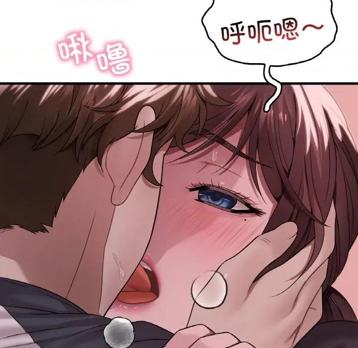 渴望占有她 渴望占有她-渴望占有她 第60话 第101页