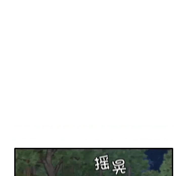 渴望占有她 渴望占有她-渴望占有她 第60话 第103页