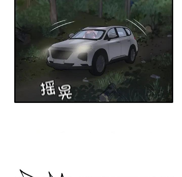 渴望占有她 渴望占有她-渴望占有她 第60话 第104页