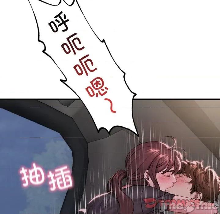 渴望占有她 渴望占有她-渴望占有她 第60话 第105页