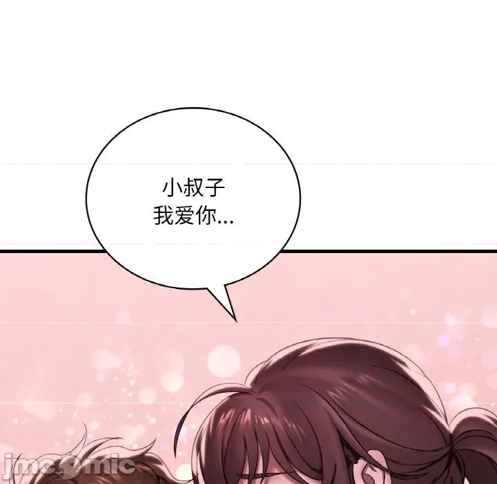 渴望占有她 渴望占有她-渴望占有她 第60话 第110页