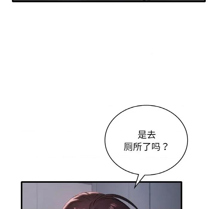 渴望占有她 渴望占有她-渴望占有她 第60话 第119页
