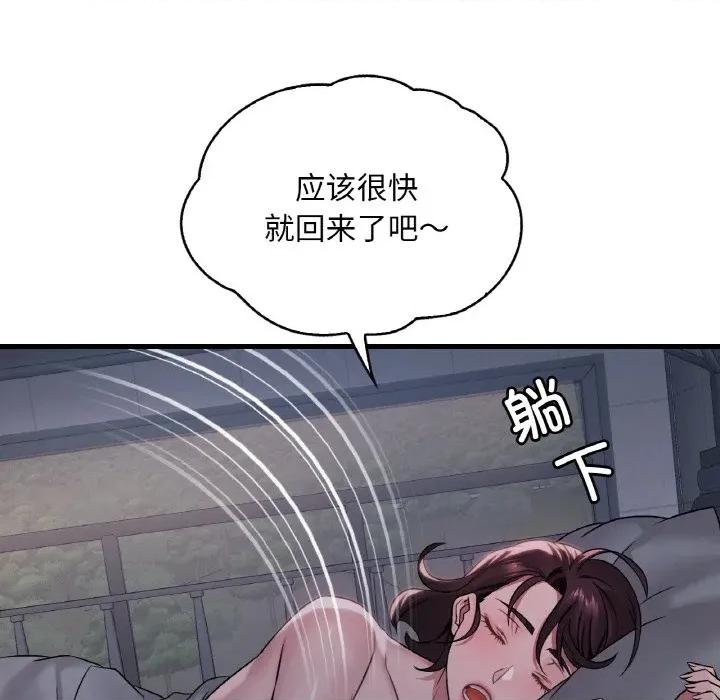 渴望占有她 渴望占有她-渴望占有她 第60话 第121页