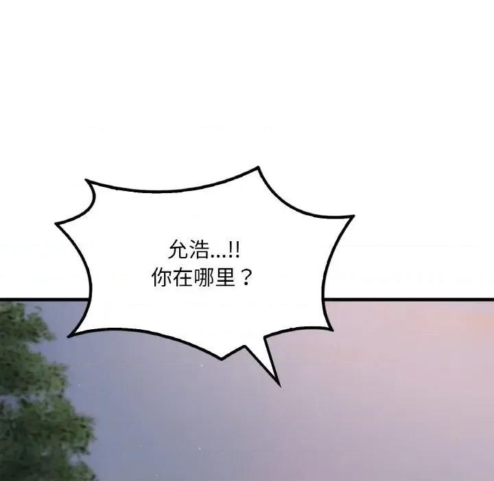 渴望占有她 渴望占有她-渴望占有她 第60话 第131页
