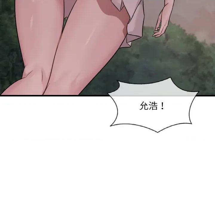 渴望占有她 渴望占有她-渴望占有她 第60话 第133页