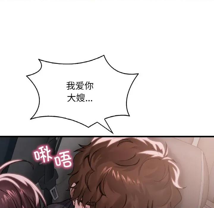 渴望占有她 渴望占有她-渴望占有她 第60话 第134页