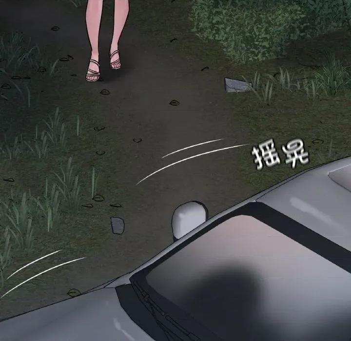 渴望占有她 渴望占有她-渴望占有她 第60话 第138页