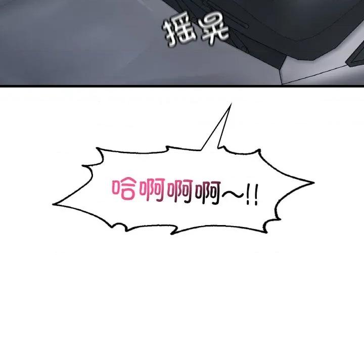 渴望占有她 渴望占有她-渴望占有她 第60话 第139页