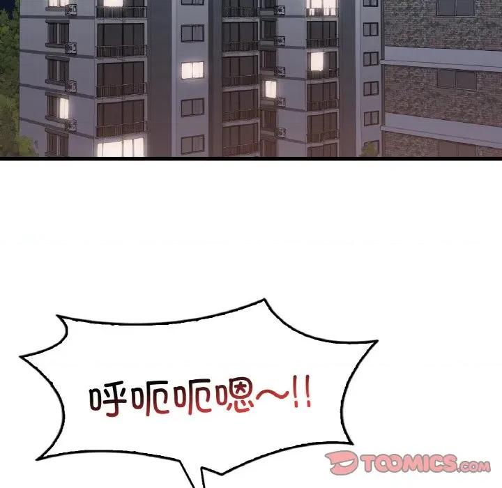 渴望占有她 渴望占有她-渴望占有她 第61话 第102页