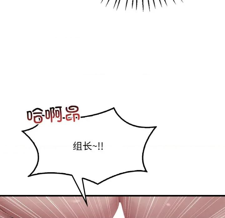 渴望占有她 渴望占有她-渴望占有她 第61话 第109页