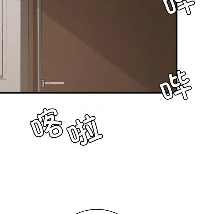 渴望占有她 渴望占有她-渴望占有她 第61话 第141页