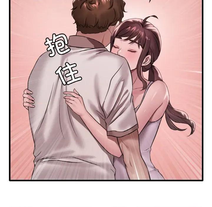 渴望占有她 渴望占有她-渴望占有她 第61话 第146页