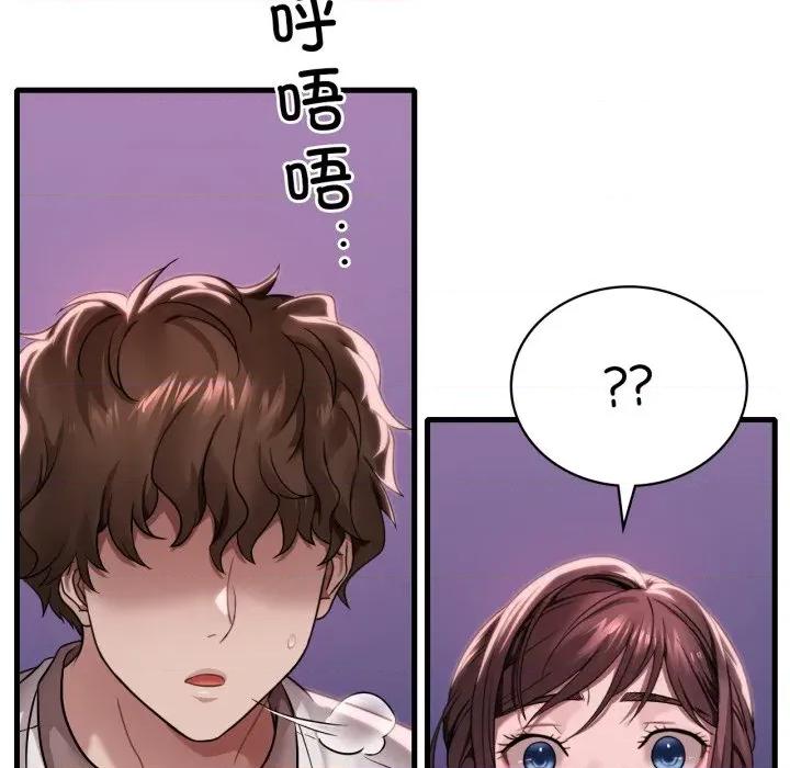 渴望占有她 渴望占有她-渴望占有她 第62话 第11页