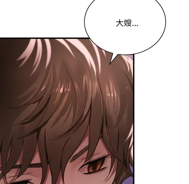 渴望占有她 渴望占有她-渴望占有她 第62话 第13页