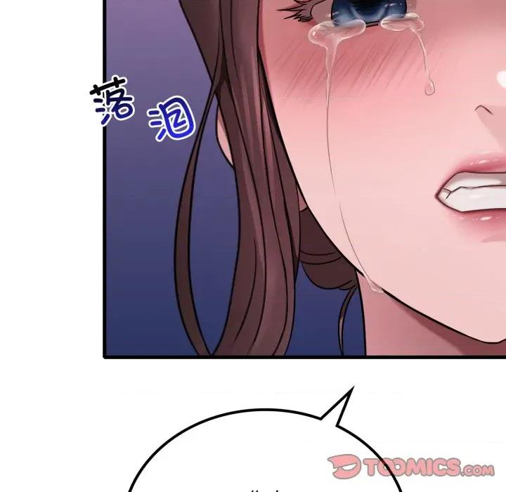 渴望占有她 渴望占有她-渴望占有她 第62话 第21页