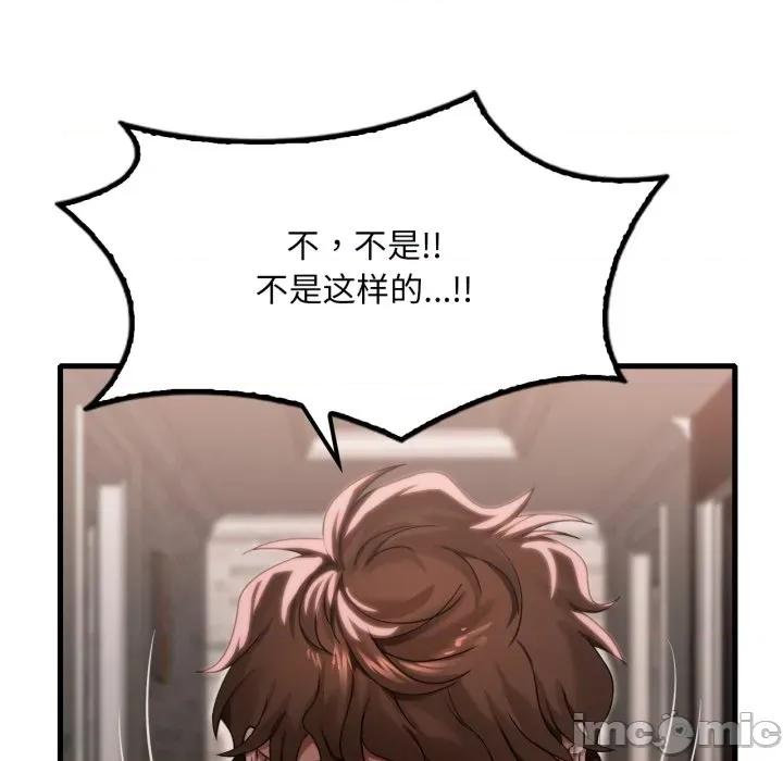 渴望占有她 渴望占有她-渴望占有她 第62话 第25页