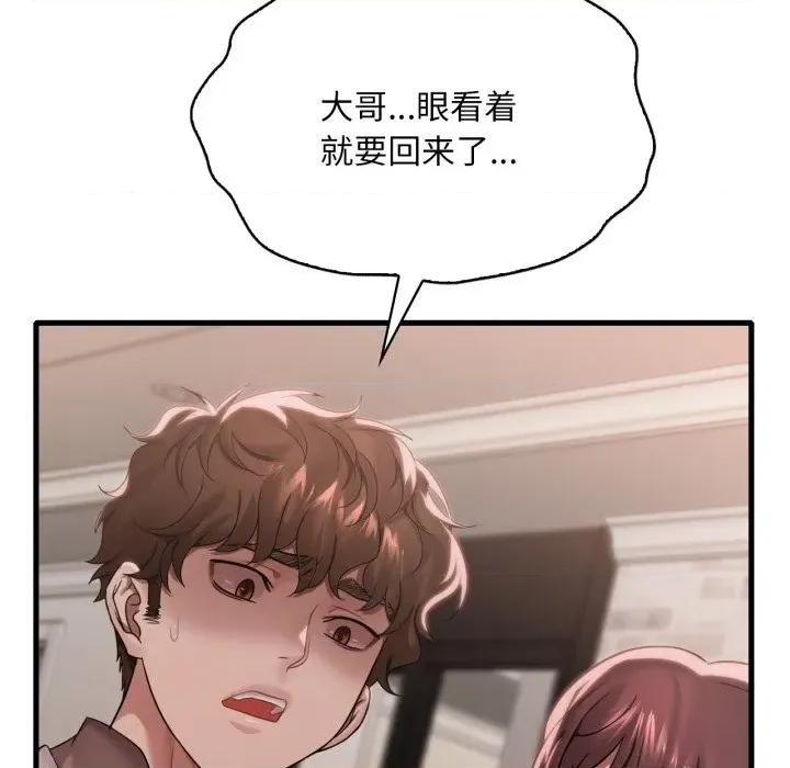 渴望占有她 渴望占有她-渴望占有她 第62话 第28页