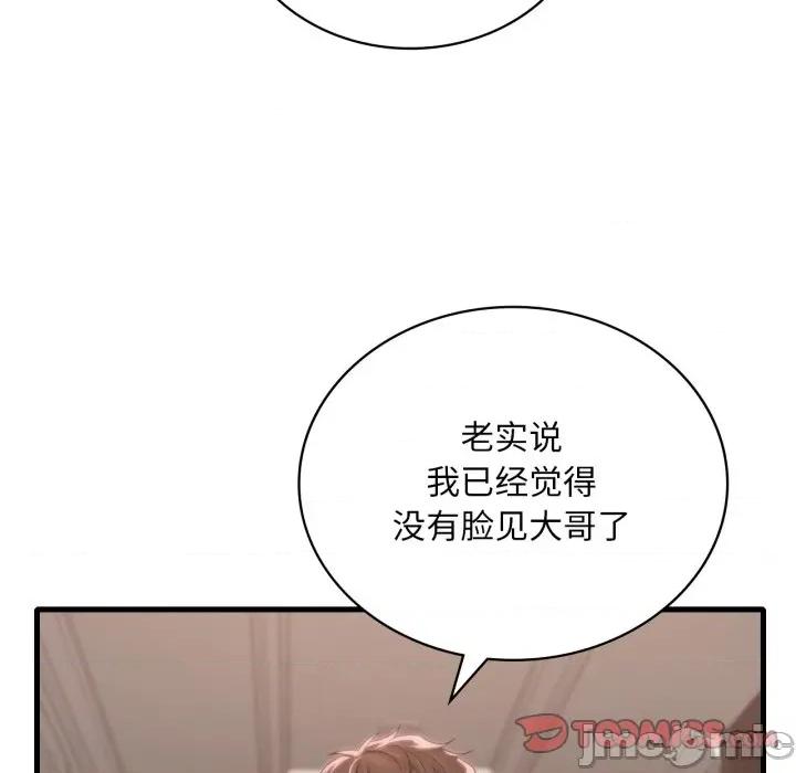 渴望占有她 渴望占有她-渴望占有她 第62话 第30页