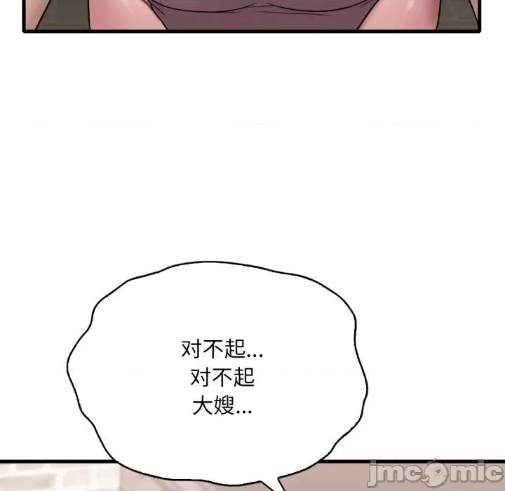 渴望占有她 渴望占有她-渴望占有她 第62话 第35页
