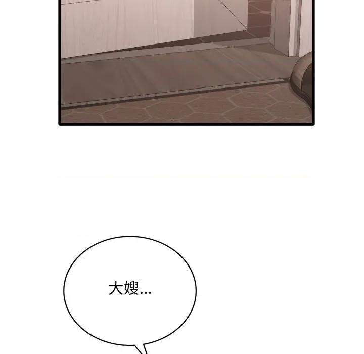 渴望占有她 渴望占有她-渴望占有她 第62话 第54页