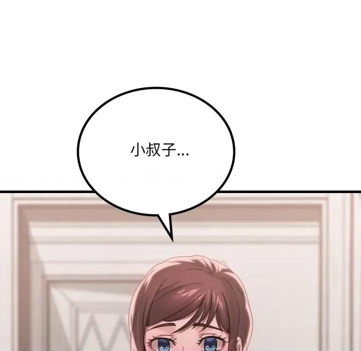 渴望占有她 渴望占有她-渴望占有她 第62话 第56页